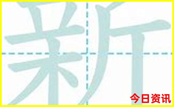 新澳门全新内幕精准全新权威正版限时放送免费-2025年新澳门开奖记录查询